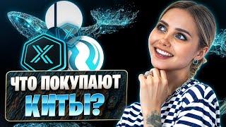 🟠 IMX, INJ И PENDLE: ЧТО ПОКУПАЮТ КИТЫ | Pendle Криптовалюта Обзор | INJ Криптовалюта