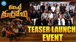 Committee Kurrollu Movie Teaser Launch Event | Niharika Konidela | iDream Media