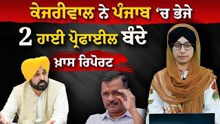 Modi ਨੂੰ Punjab ਦੇ ਵਿੱਤੀ ਸਲਾਹਕਾਰ ਨਿਯੁਕਤ ਕੀਤਾ । THE KHALAS TV