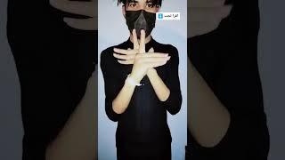 تعلم اجمل رقص الاصابع على اغنيه سيمبا المشهورة #yehia #tiktok