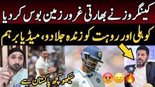 Indian Media Angry Reaction on India 128/5 vs Aus 2nd Test | Vikrant Gupta on IND vs AUS| Sports Tak