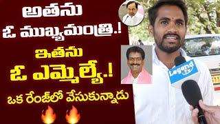 Public Talk On Telangana Elections 2024 | Shocking Comments On CM KCR | #tselections2024 | Legendtv