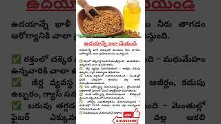 #Fenugreek Water Benefits | Drink on an Empty Stomach for Weight Loss, Digestion & Diabetes Control