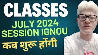 Ignou July 2024 Session Classes कब से शुरू होगी ? Ignou July 2024 classes how to know our schedule