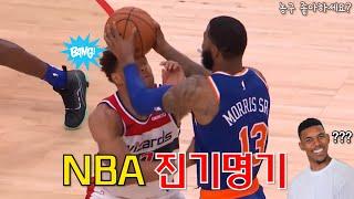 다시 봐도 신기한 NBA 진기명기 1부