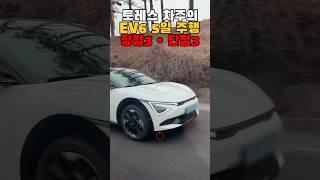 EV6 5일 주행 후기 전기차 장점3 단점3