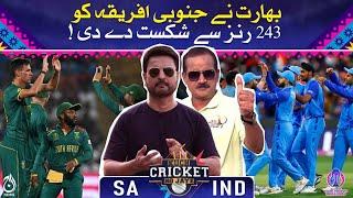 Kuch Cricket Ho Jaye - India defeat South Africa by 243 runs in World Cup 2023!| Aaj News