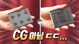 여자 마술사의 놀라운 카드 체인지 마술!! (마술하는곰 임그린 마술사)