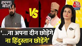 Halla Bol: Maulana Ansar Raza का शायराना अंदाज़ | RSS | Places Of Worship Act | Anjana Om Kashyap