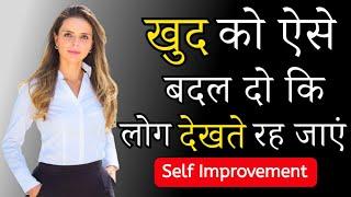 How to change yourself? Self Improvement tips | Personal Growth | Best Motivational Video | 9 Tips |