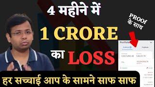 MULTIBAGGER STOCKs TRUTH | 1 CR LOSS | REALITY OF PENNY STOCKS | INVEST RIGHT TO EARN BIG MONEY