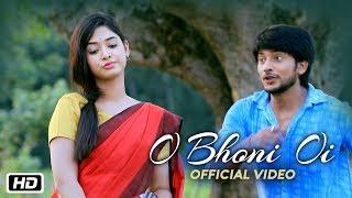O Bhoni Oi | Rinku Priyam | Pri Baishya | Kishore Das | Assamese Funny Song | Times Music Axom