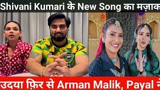 bigg Boss ott 3 Shivani Kumari के New Song का मजाक बनाया Arman Malik ने पूरी कहानी सुन हेरन हो जाओगे