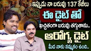 Influencer Shiva Exclusive Interview | Lakshman Pudi about Arogya Diet | SumanTv