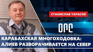 Карабахская многоходовка: Алиев разворачивается на север