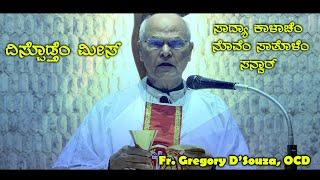 (ದಿಸ್ಪೊಡ್ತೆಂ ಮೀಸ್) Daily Mass I June 6 I Infant Jesus Shrine, Mangaluru | Fr. Gregory D'Souza, OCD