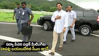 CM Ys Jagan Left From Tadepalli Residence to Bapatla Public Meeting by Helicopter | BezawadaMedia