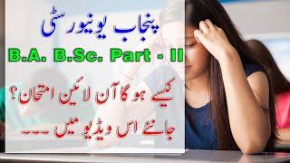 Best Steps to Perform PU Online Exam BA BSc 2020 | Instruction for Online Exam