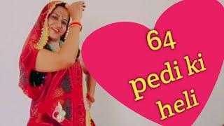 64 Pedi Ki Heli // Renuka Panwar // New Haryanvi Song//Geeta Jat