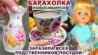 НАКУПИЛИ ТАРЕЛОК =заразное хобби= Барахолка и комиссионка. Посуда СССР. Фарфор. Обзор покупок.