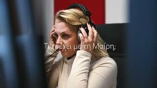 Μαίρη Χρονοπούλου - Κάτι τρέχει με την Μαίρη | Ogdoo Media