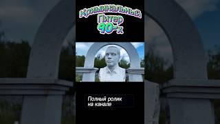 Киновеевское кладбище Петербурга