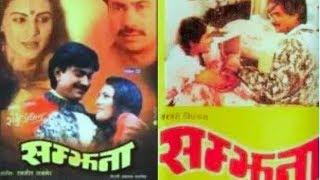 Superhit Old Nepali Full Movie | SAMJHANA Ft. Bhuwan KC, Tripti Nadakar | Highlights Movies