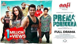 Prem Porikkha | FULL DRAMA | Rashed Shimanto | Ahona | Shamim | Bannah | EID Natok 2024