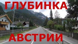 Деревни Австрии: Лайзах (Leisach), Лайзах-Грис (Leisach-Gries) и др. Альпы Австрии. Дороги Австрии