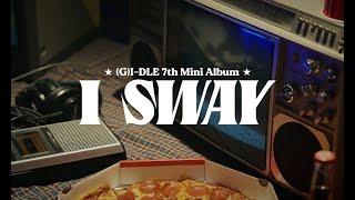 【(G)I-DLE】女娃7th mini album [I SWAY] audio snippet(听译中字)