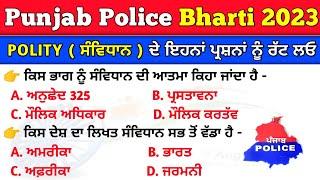 Polity Previous Year MCQ For Punjab Police 2023 | Indian Constitution | Political Issues