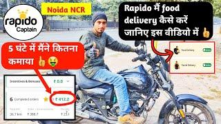 Rapido Food Delivery Earning .Part Time Earning  rapido captain app @rapidoexplanation2898