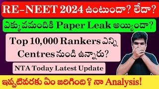 NEET 2024 Paper Leak Latest News | RE-NEET or Not? | Top Rankers In NEET From? | Vishnu's Smart Info