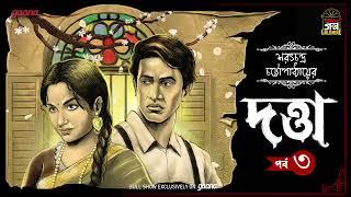 Datta | Saratchandra Chattopadhyay | Golpo Goldmine | Mirchi Bangla | Episode 3