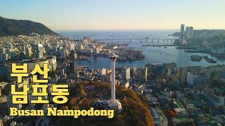 부산 남포동 드론영상 Busan Nampodong Drone Video