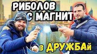 КАКВО ИЗВАДИХМЕ ОТ ЕЗЕРОТО ДРУЖБА? РЕТРО МЕРЦЕДЕС?!? МAGNET FISHING / Риболов с магнит