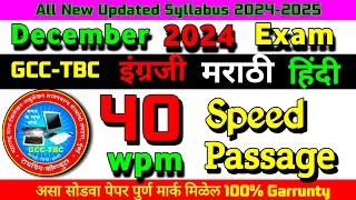 GCC-TBC English 40 Wpm Speed Passage 2024 |  Speed passage for typing 40 wpm  @computersearch2.0