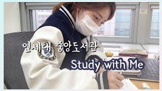 연세대 도서관에서 같이 공부해요  / Study With Me / 공부 자극 / 스터디윗미 (No music) / Yonsei University Library