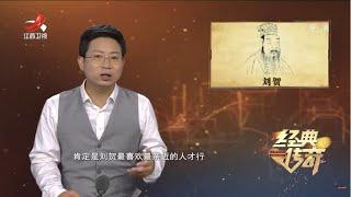 《经典传奇》南昌特大汉墓发掘全记录（下）：刘贺嗣子墓里的惊世发现 20211103