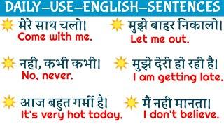 Daily Use English Sentences | अंग्रेजी बोलना सीखिए | English Speaking Course | General Classes