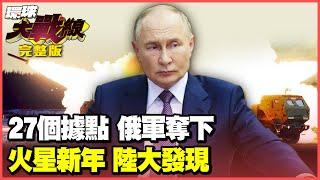 Sichuan Mandarin Putin decided "this matter" The Ukrainian army "Kusk"