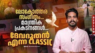 ദേവദൂതൻ്റെ 24 വർഷം മുമ്പ് നഷ്ട്ടപ്പെടുത്തിയ മാജിക്ക് | Devadoothan Review | Mohanlal | Sibi Malayil