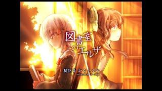 Lv.103 Toshoshitsu no eruza