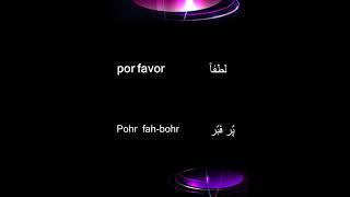Por favor