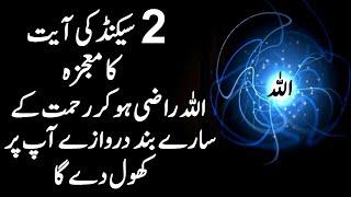 Astaghfirullah! Powerful Wazifa to Please Allah| Open All Blessings's Door | upedia |in hindi urdu