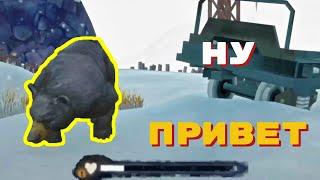 ▼ПОЗДОРОВАЛСЯ С МИШКОЙ