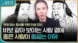 ‘성공하는’ 호구와 ‘무시당하는’ 호구는 단 1가지 차이입니다.