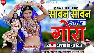 SAWAN SAWAN RUKJA GORA | सावन सावन रुकजा गोरा | OFFICAL VIDEO RIYA RATHI ANIL CHANDELA | VED MUSIC