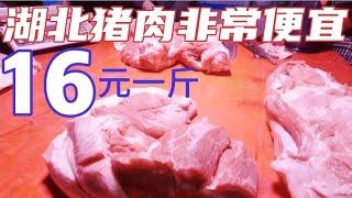 EP32 西藏新疆行，骑行到湖北巴东县，猪肉非常便宜，五花肉也只要16元一斤【环华骑行】