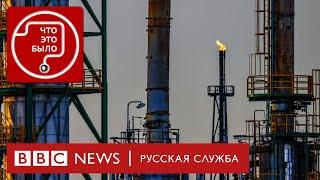 Как действуют ограничения на нефть из России, и как они ее ослабят | Подкаст «Что это было?» | Война